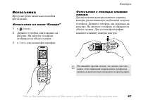 Страница 67