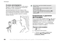 Страница 68
