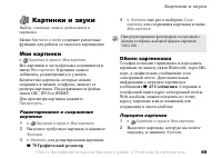 Страница 69