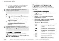 Страница 70