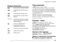 Страница 71