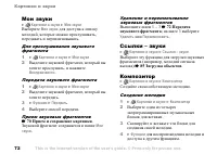 Страница 72