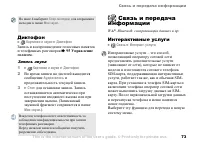 Страница 73