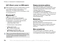 Страница 74