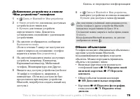 Страница 75