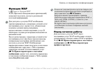 Страница 79