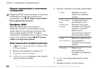 Страница 80