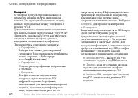Страница 82