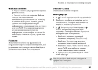 Страница 83