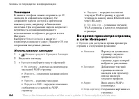 Страница 84