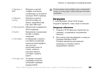 Страница 85