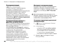 Страница 86