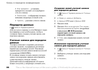 Страница 88