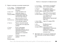 Страница 89