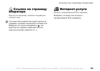 Страница 91