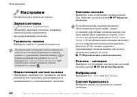 Страница 92