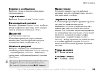 Страница 93