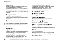Страница 94