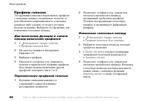 Страница 96