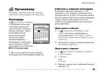 Страница 99