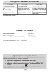 Страница 22