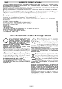 Страница 23