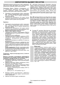 Страница 36