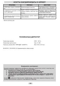 Страница 38