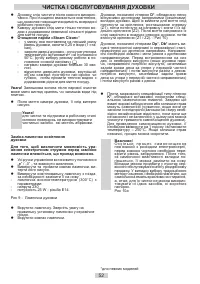 Страница 52