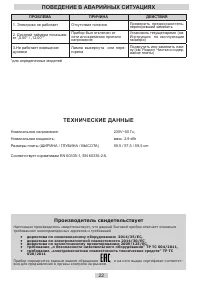 Страница 22
