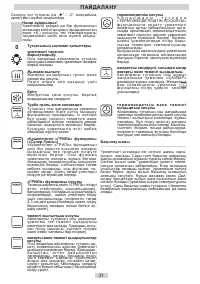 Страница 31