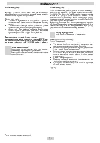 Страница 32