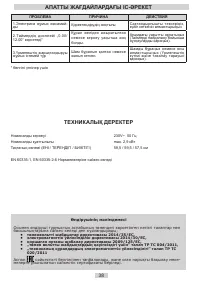 Страница 38
