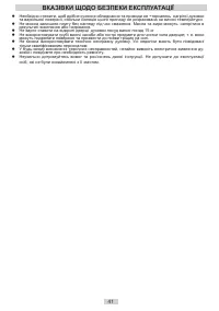 Страница 41