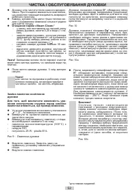 Страница 52