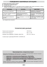 Страница 22