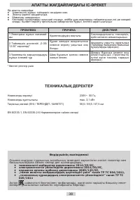 Страница 38