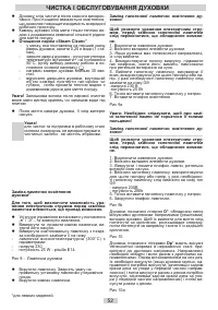 Страница 52