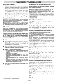 Страница 75