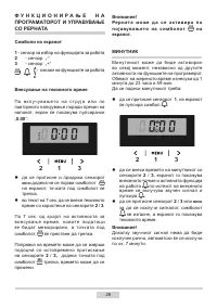 Страница 29
