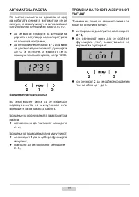 Страница 31