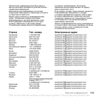 Страница 105