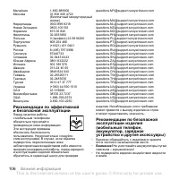 Страница 106