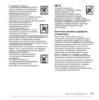 Страница 107