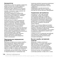 Страница 108