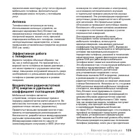 Страница 109