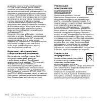 Страница 110