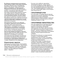 Страница 112