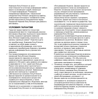 Страница 113