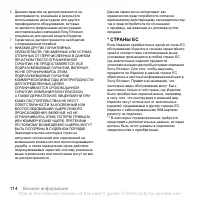Страница 114